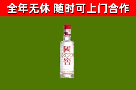宿州回收国窖1573